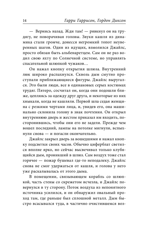 ASE000000000861038-14
