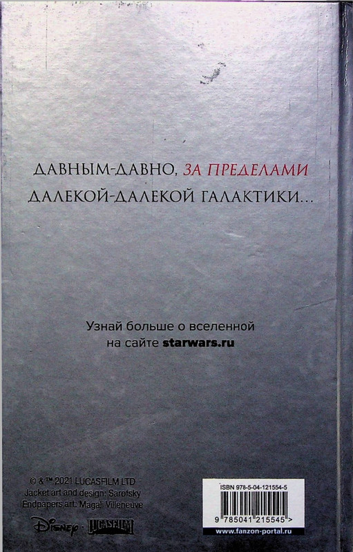 Zan-Traun-Dominatsia-page-0001