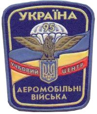 Учебный центр аэромобильных войск
