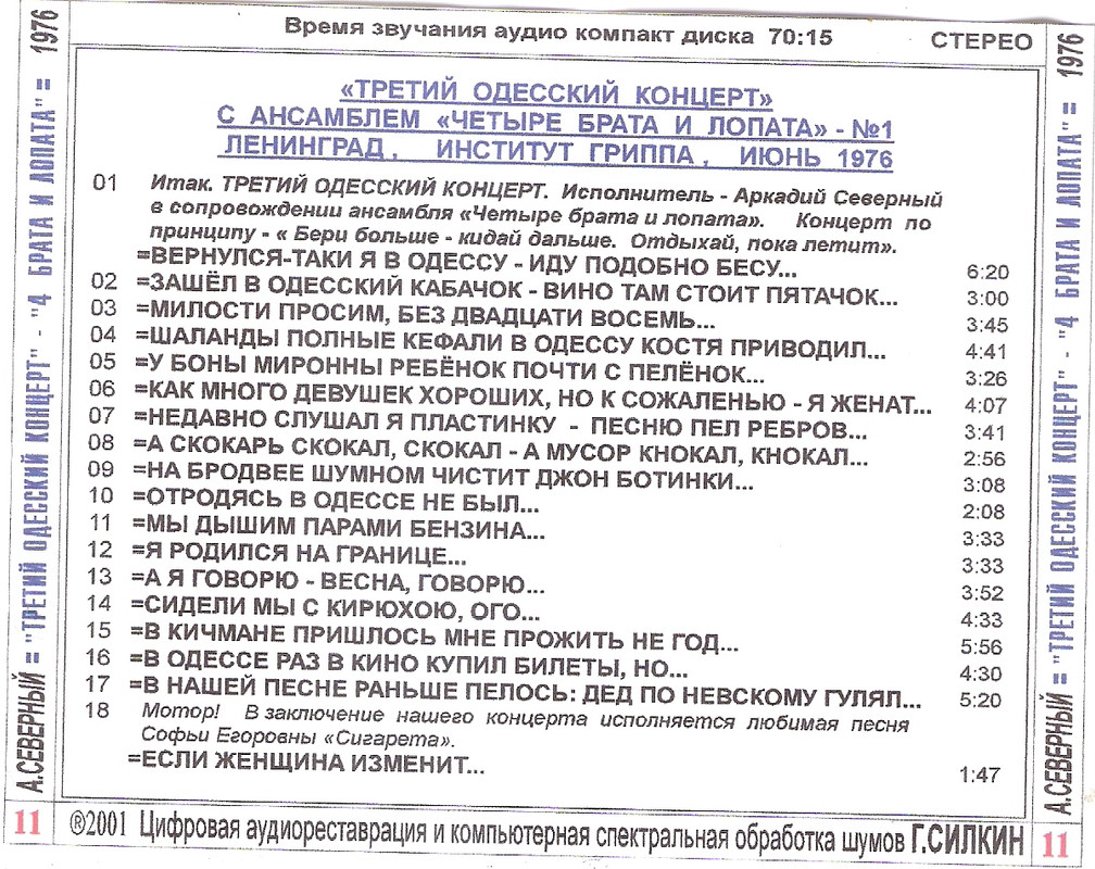 сканирование0007