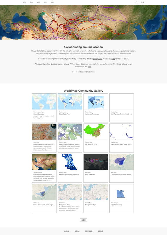 哈佛大學 地理信息系統(GIS)