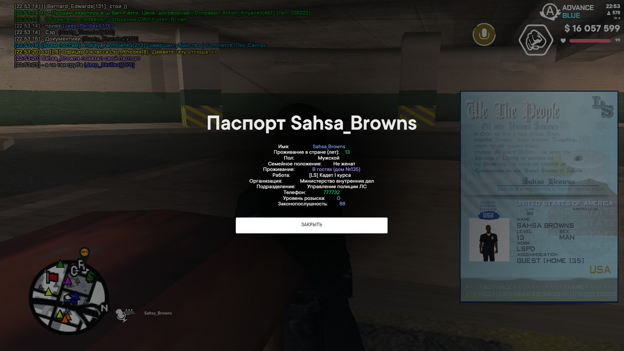 gta sa 2026 08 17 22 53 24 04