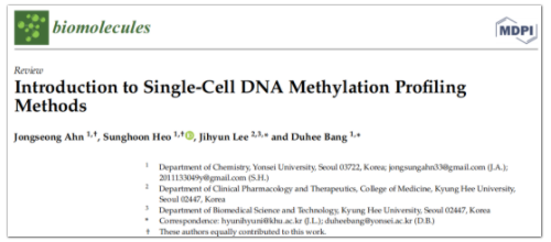 单细胞DNA甲基化研究基础篇：从实验策略到数据分析方法简介-1.png