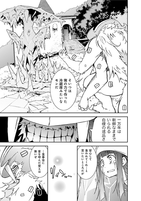 Yumekui MerryVol15-2