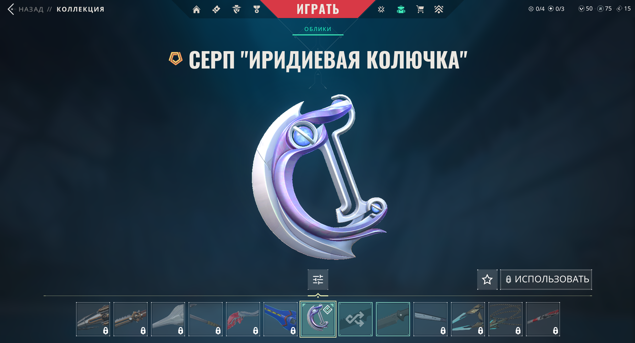 13 Skins: Verified: true | Region: latam |Last game:13-08-2024 