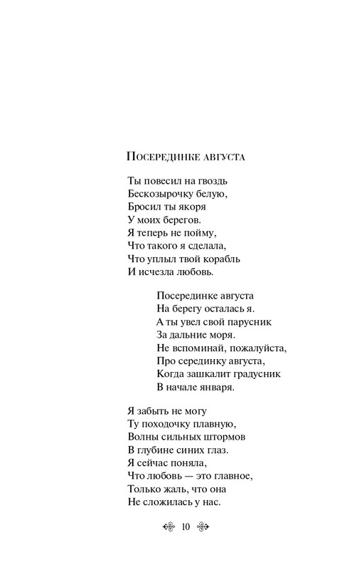 ITD000000001372365-page-0010
