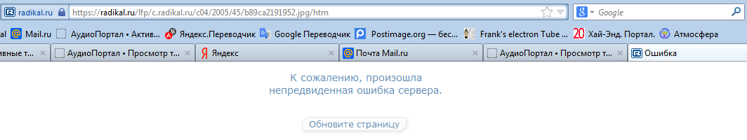 радикал фото