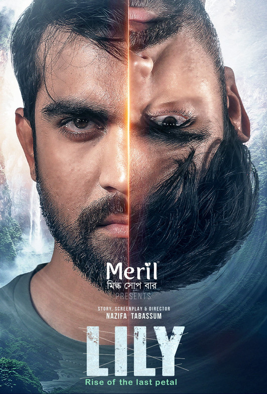 Lily (2026)