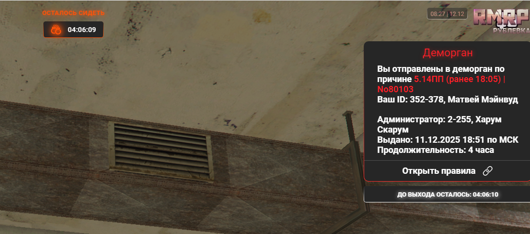 Снимок экрана 2025 12 12 082745