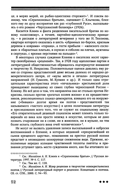 p0013