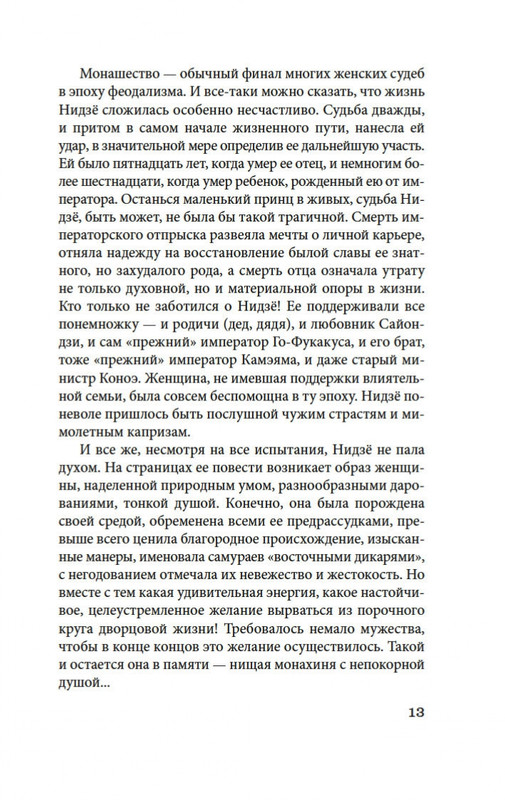 2-page-0012