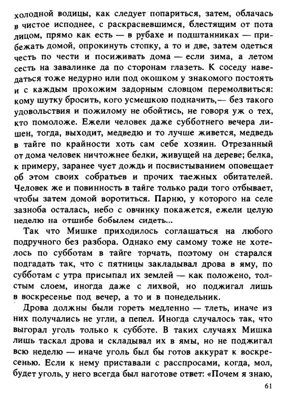 1990-page-0061
