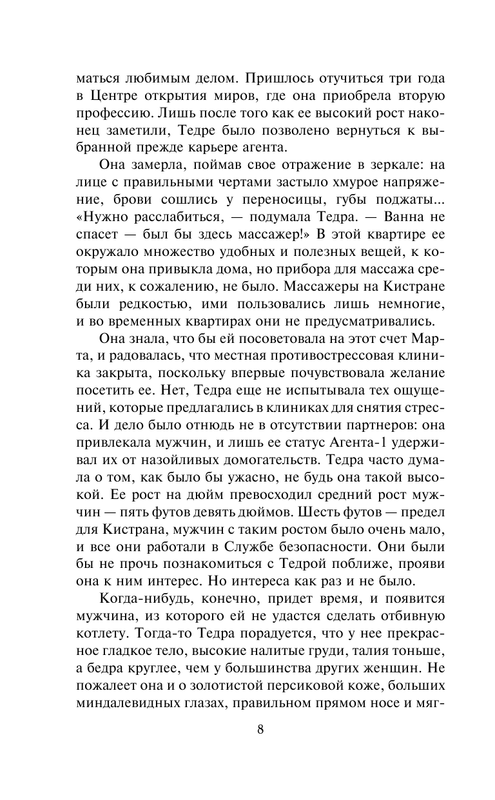 ASE000000000869026-08