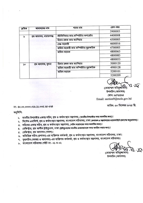 MOLELC-Final-Result-Notice-2025-PDF-2