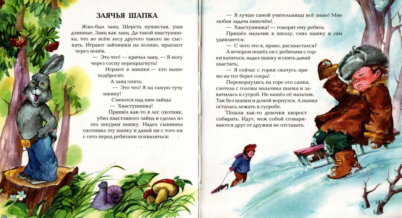 Osejeva-Valentina-Sinije-lista-page-0052
