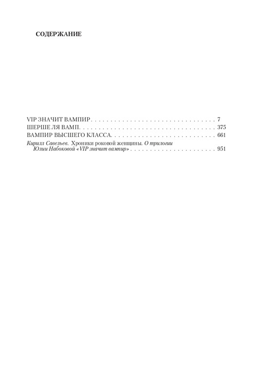 VIPZn-Va-T-page-0100