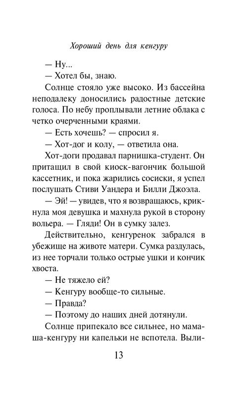 ITD000000000858642-page-0013