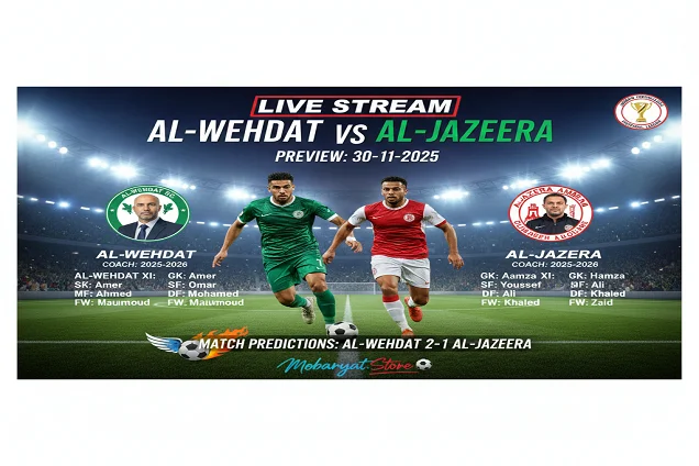 مواجهة الوحدات والجزيرة في درع الاتحاد الأردني