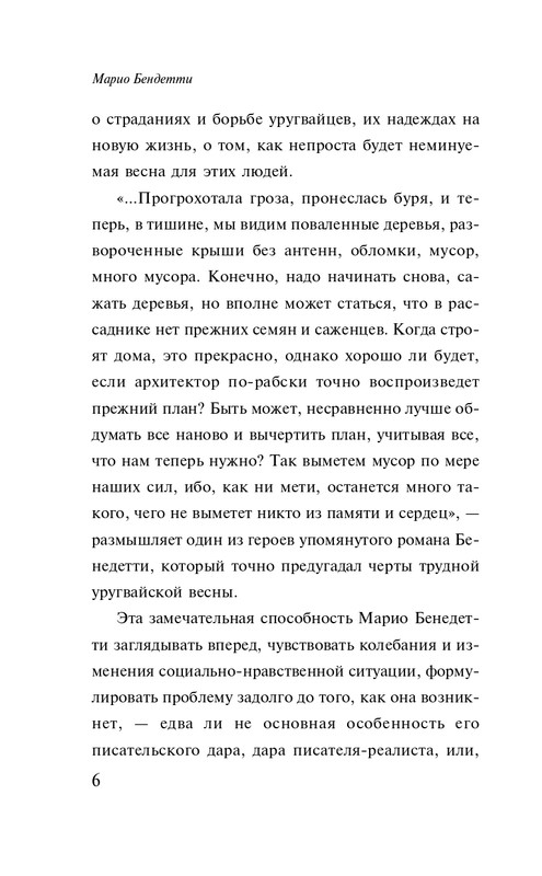 ITD000000001307367-page-0006