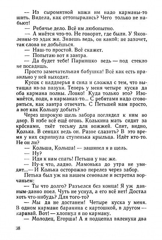 1968-page-0040