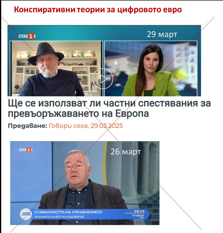 evro-1.png