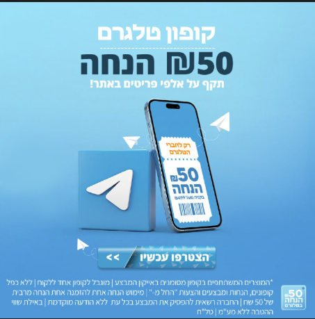 KSP 50 שקלים הנחה