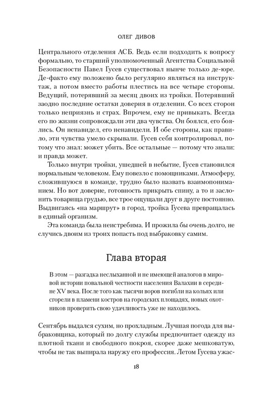 ITD000000001263019-page-0018