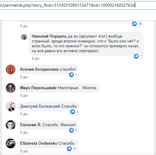 Комментарий Елизаветы Овдеенко к посту Максима Поташева о харассмент-скандале с Михаилом Скипским