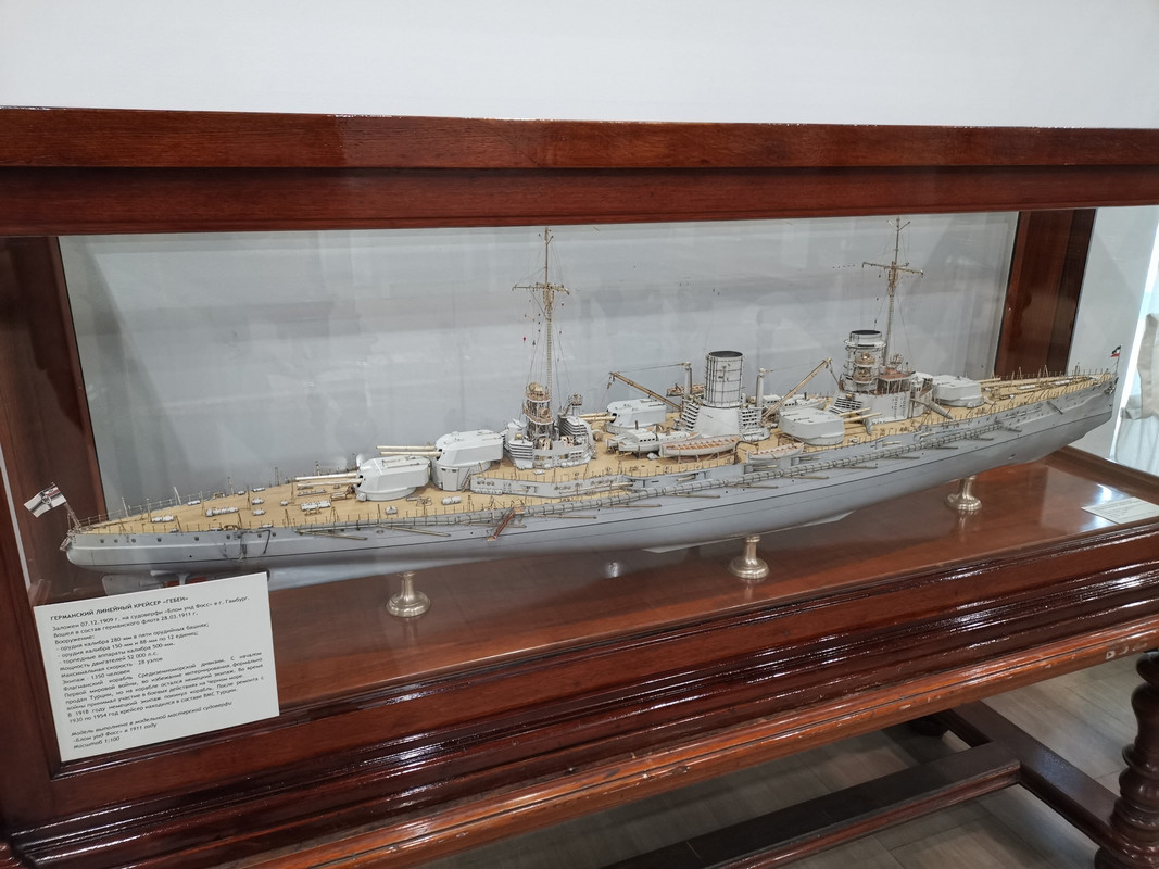 ЦВММ Гебен модель ЦВММ