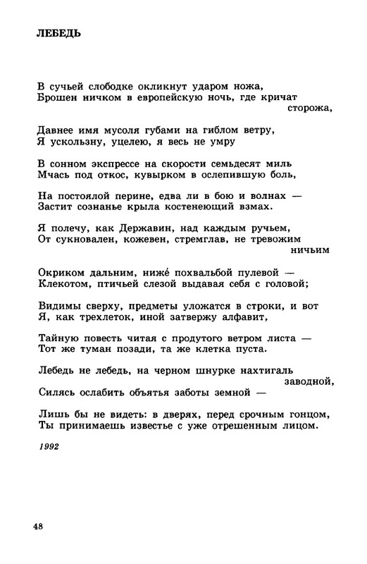 zelchenko-vojsko-1997-page-0049