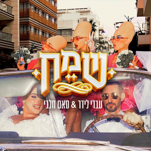 תמונה