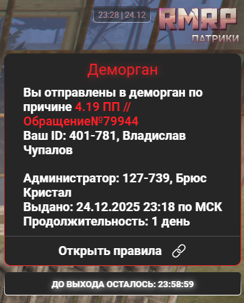 Скриншот 20251224 232837