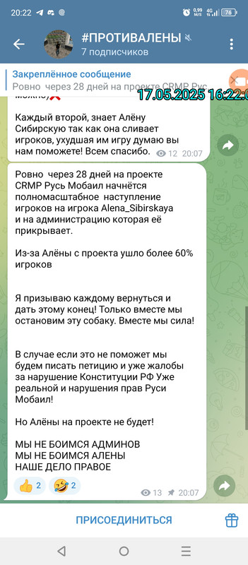 Screenshot_20250517-202205