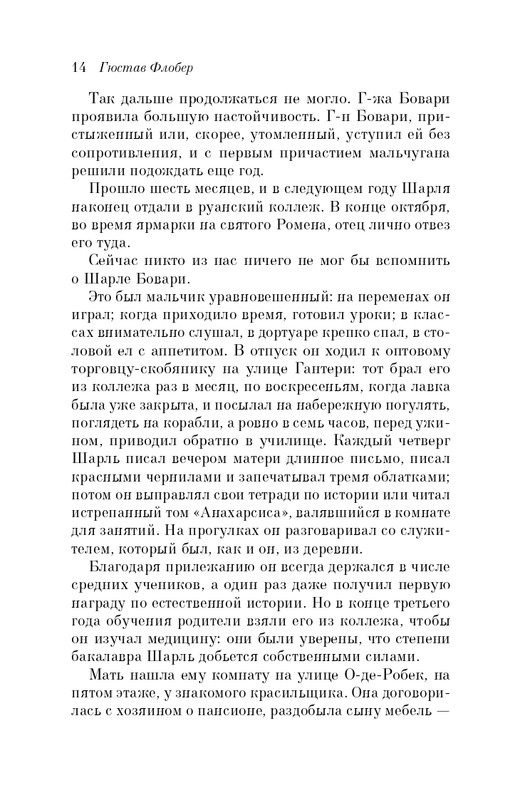 ITD000000001295745-page-0014