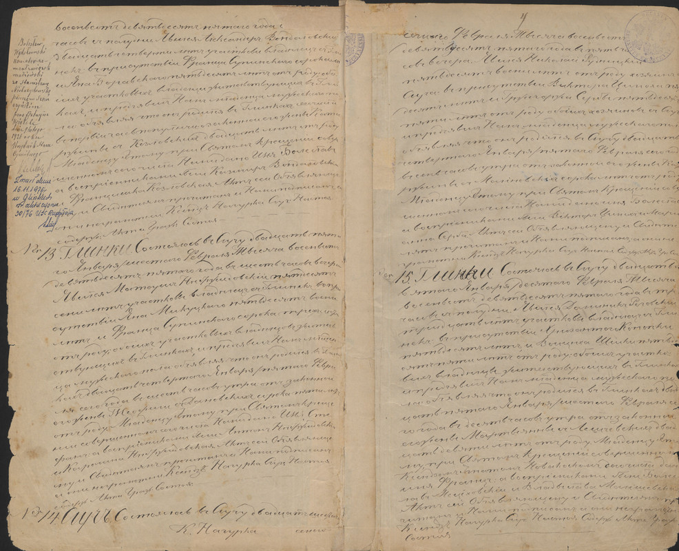 5_532_0_0_2_0004 Ur. Bolesław Rudnicki nr 14.1895