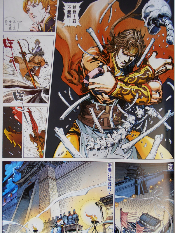 三国神兵:创刊号 PA280102