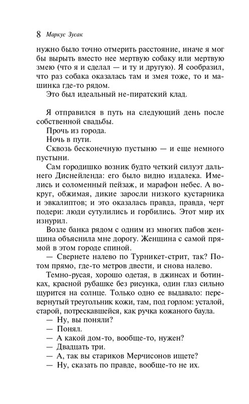 ITD000000001198539-page-0008