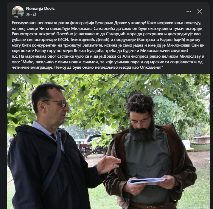 [Слика: Screenshot-2024-07-15-132645.png]