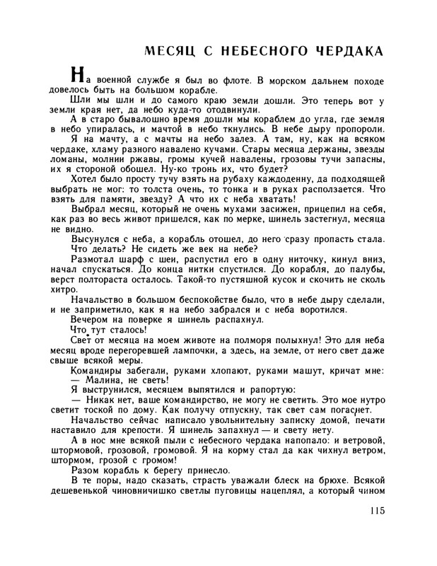 1979-page-0120