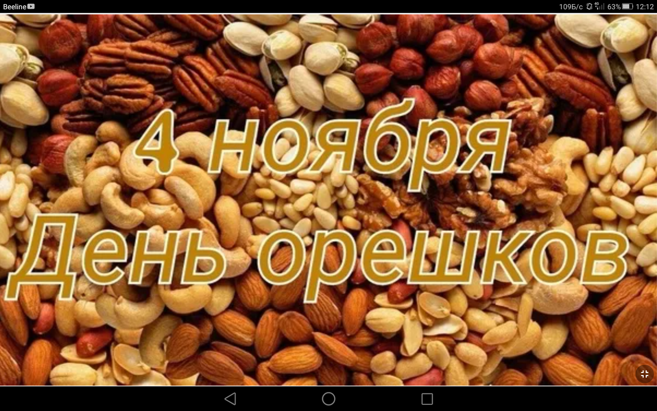 Screenshot_2023-11-04-12-12-01