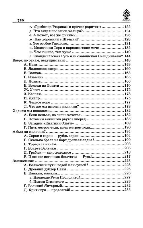 p0240