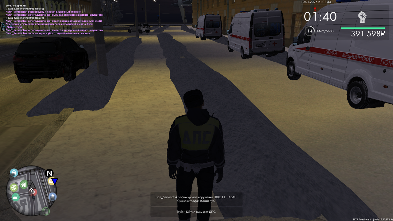 Снимок экрана (519)