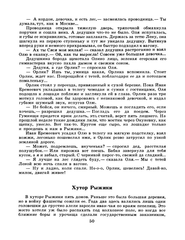 1984-page-0052