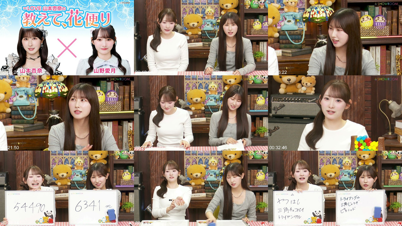 =LOVE 山本杏奈 教えて、花だより 260924 プレビュー画像 | =LOVE Yamamoto Anna no Oshiete, Hanadayori 260924 Preview Screenshot