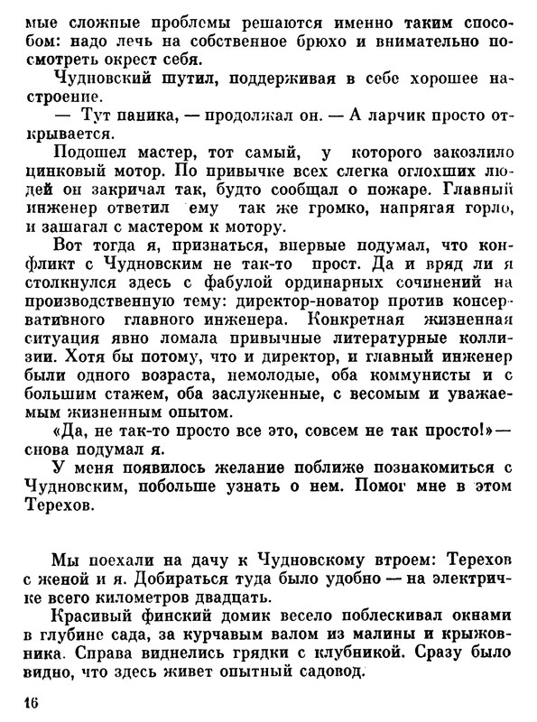 p0017