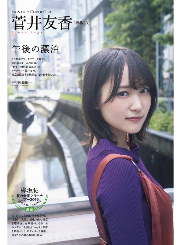 Sugai Yuuka-2