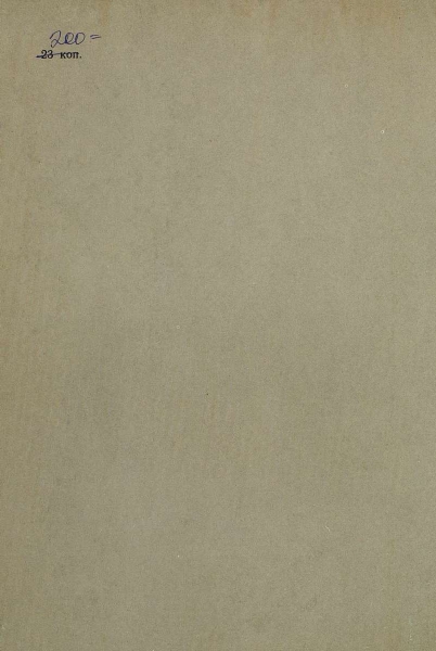 Panova-Vera-Vala-Voloda-page-0017