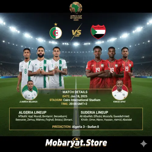 الجزائر ضد السودان - كأس أمم أفريقيا
