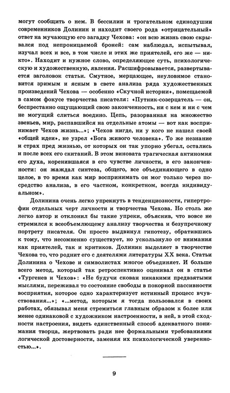 1989-page-0011