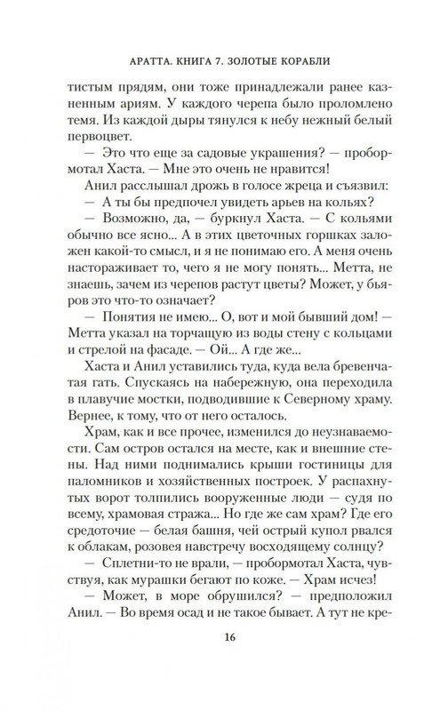 2-page-0016